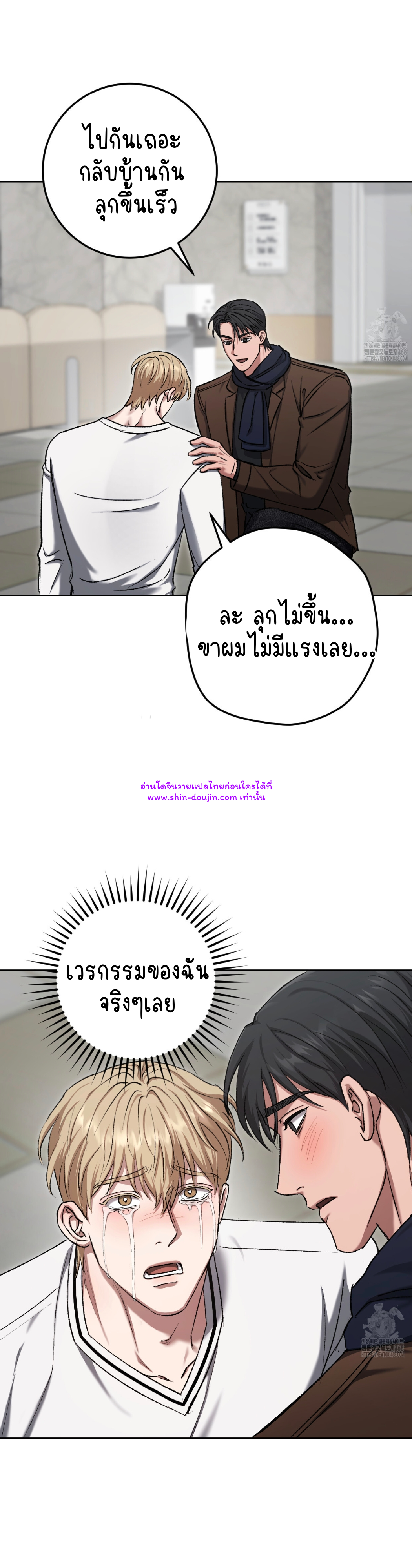Creepy Baby EP 19
